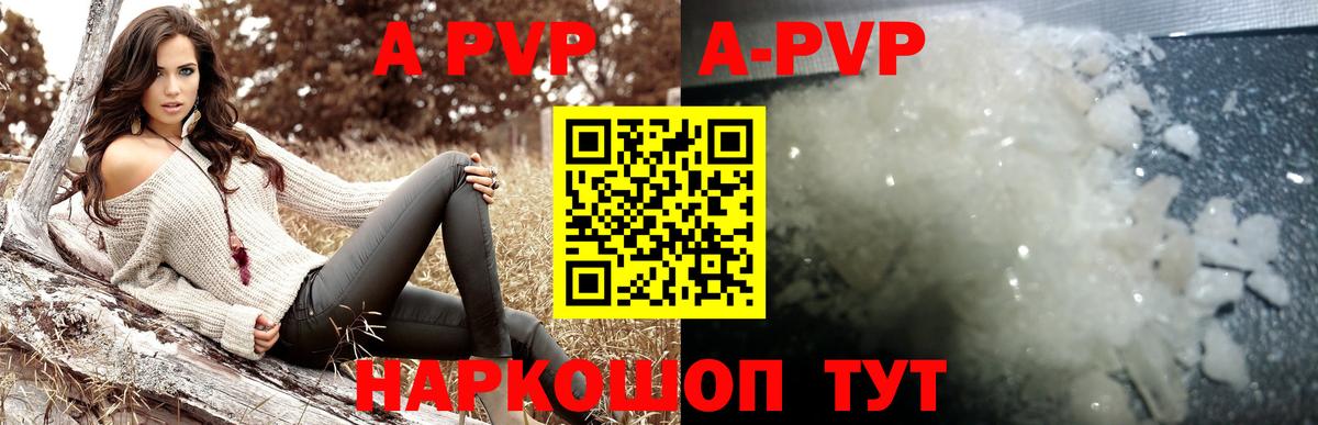 Красноперекопск  Альфа ПВП кристаллы  Alpha-PVP СК  Вход с VPN  Альфа ПВП VHQ 