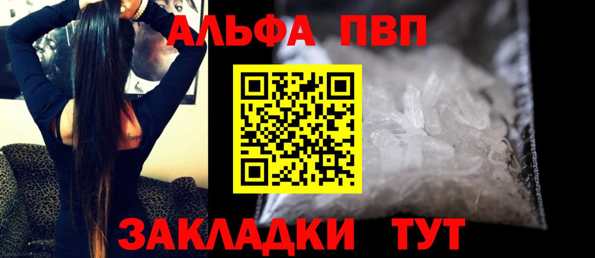 A PVP кристаллы Красноперекопск
