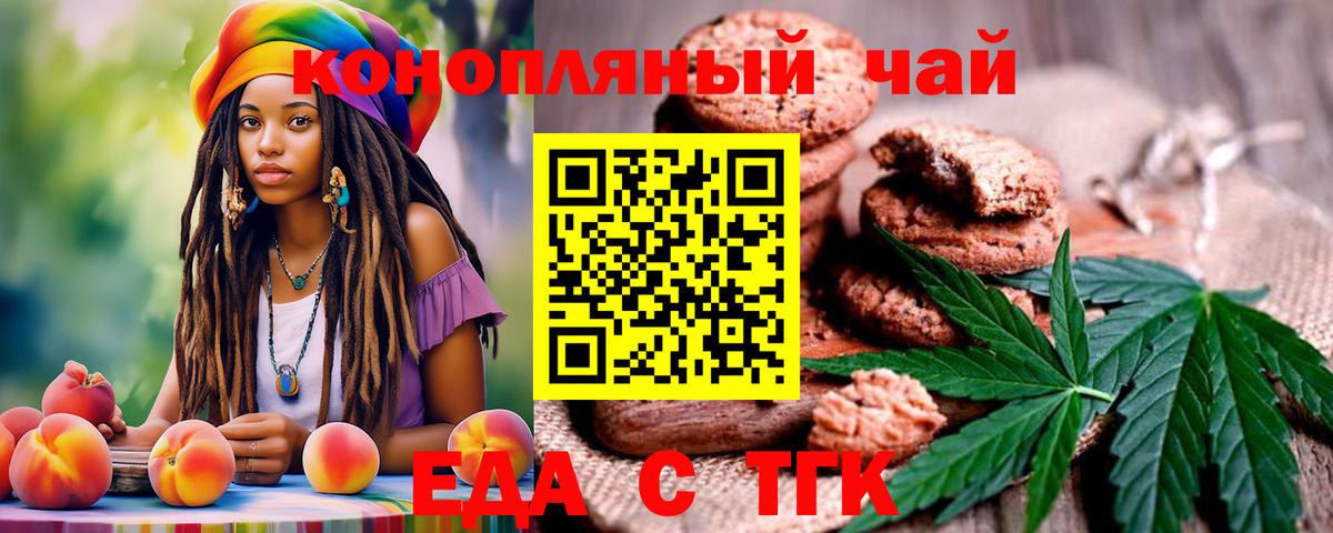 Красноперекопск  Canna-Cookies конопля  Вход с VPN 