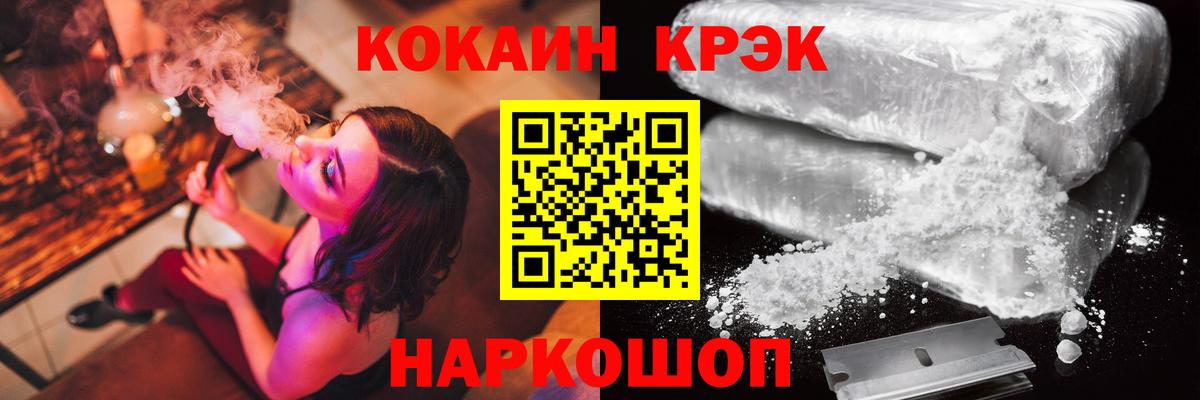 КОКАИН 97% Красноперекопск