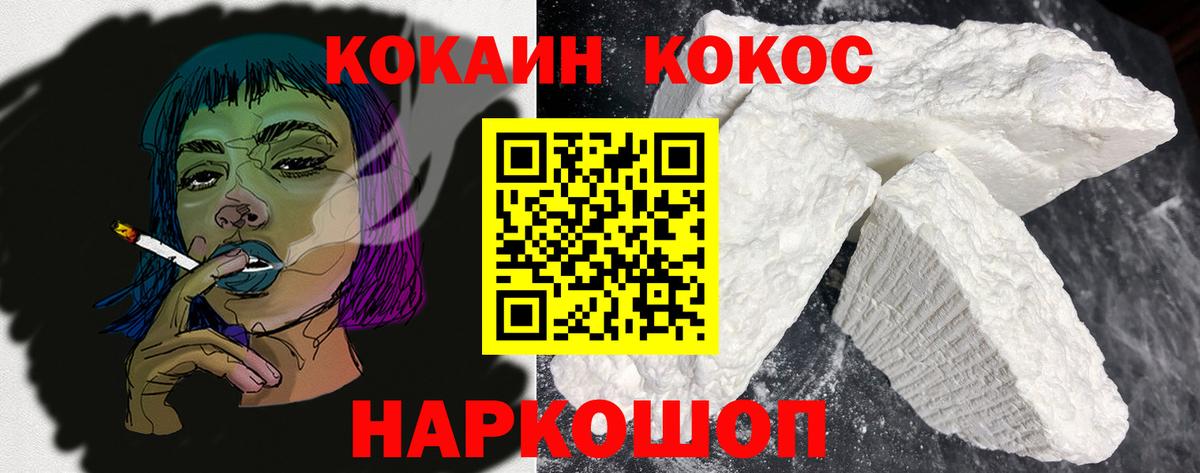 COCAIN  Вход с VPN  Cocaine 98%  Красноперекопск  КОКАИН Колумбийский 