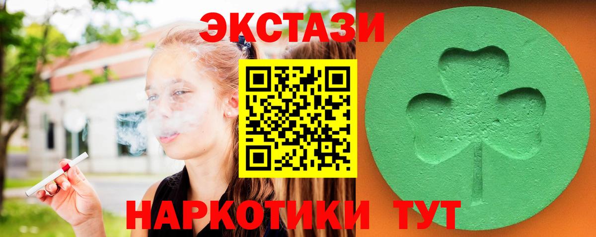ЭКСТАЗИ ешки Красноперекопск