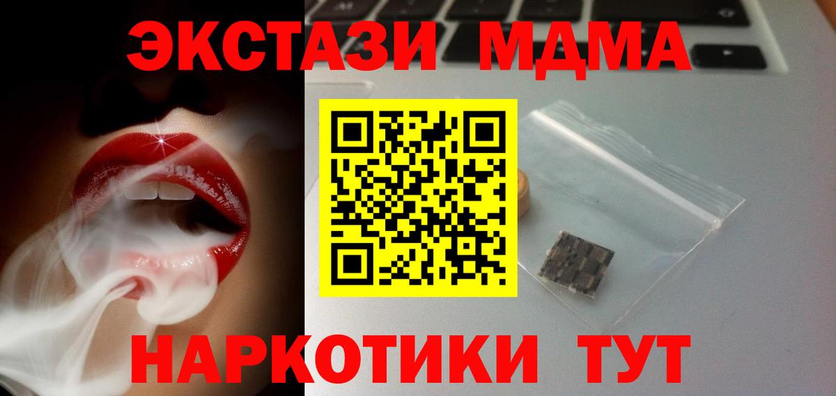 ЭКСТАЗИ Дубай  Вход с VPN  Красноперекопск  Ecstasy круглые 