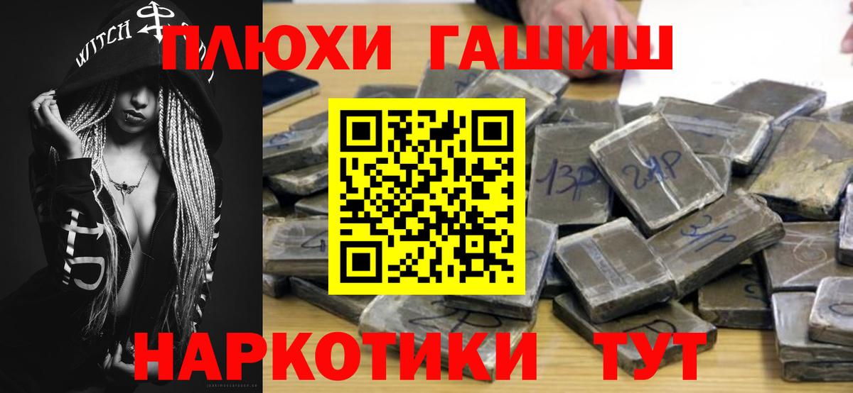 ГАШИШ Изолятор Красноперекопск
