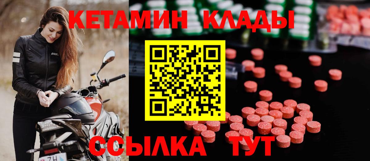 Кетамин ketamine  КЕТАМИН ketamine  Вход с VPN  Красноперекопск 