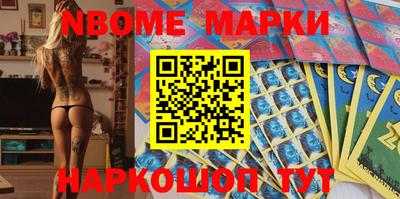 марки nbome Пенза