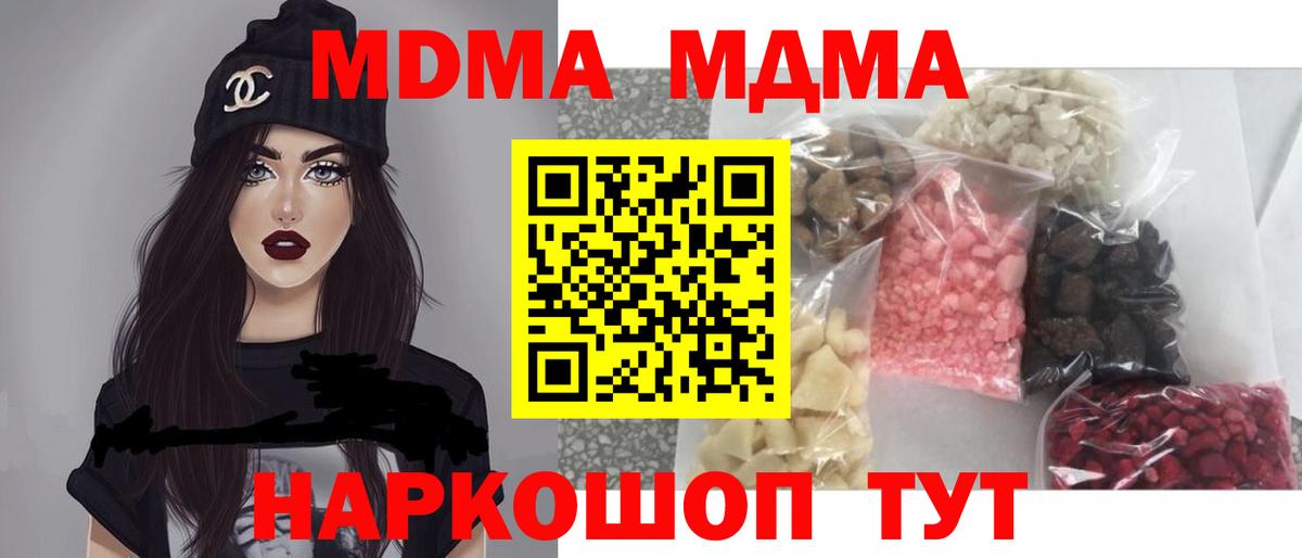 MDMA молли  МДМА VHQ  Красноперекопск  Вход с VPN 