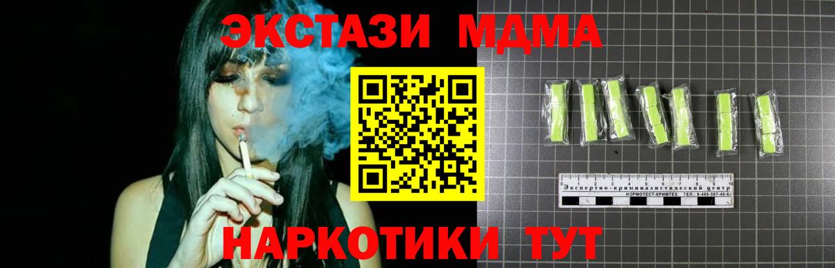 MDMA молли Красноперекопск