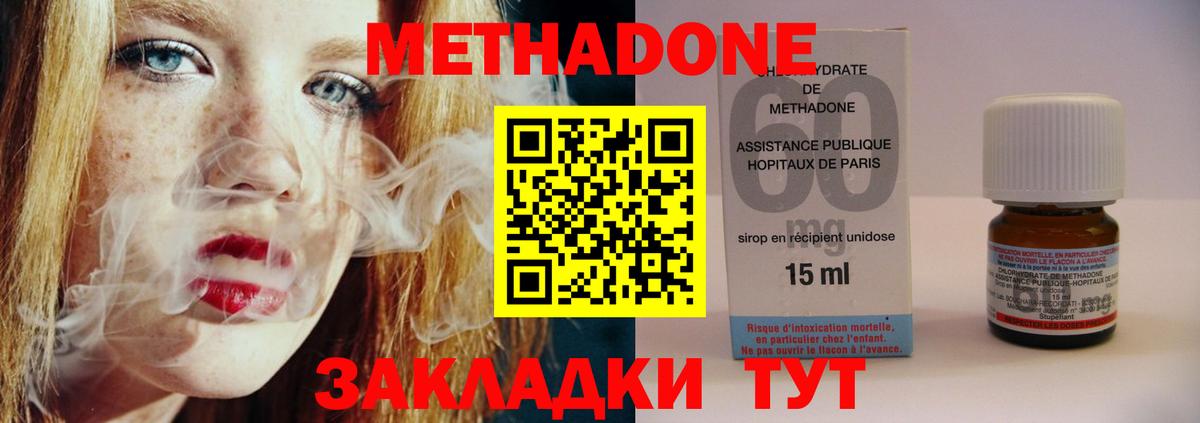 МЕТАДОН кристалл  Вход с VPN  МЕТАДОН кристалл  MEGA ссылки  Красноперекопск 