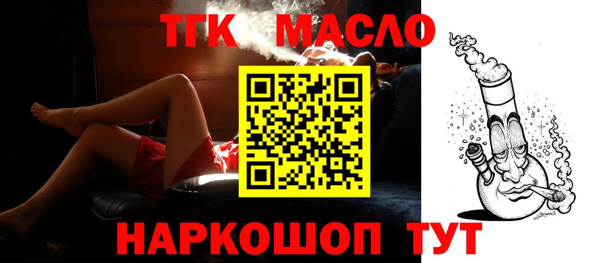 Дистиллят ТГК THC oil  Вход с VPN  Дистиллят ТГК вейп  продажа наркотиков  Красноперекопск 